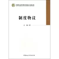 音像制度物议白钢