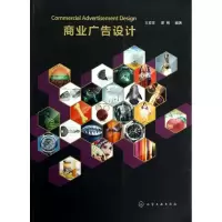 音像商业广告设计王亚非//霍楷