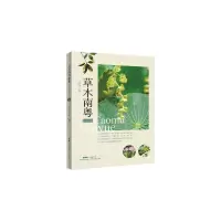 音像草木南粤(园林篇)吴健梅