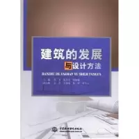 音像建筑的发展与设计方法芳,朱兵司,刘柯歧主编