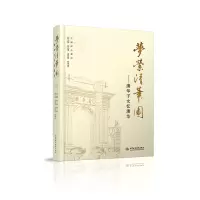音像梦萦清华园 : 清华子女忆清华张从, 黄培