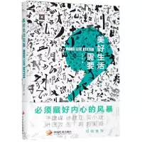 音像美好生活需要(精)许多余