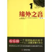 音像缘外之音关芬