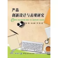 音像产品创新设计与表现研究吕明,白云峰,李硕著