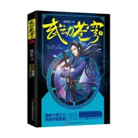 音像武动苍穹(1)何常在