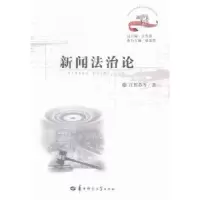 音像新闻治江作苏[等]著