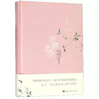 音像治愈悲伤(精)(英)尼尔·汤普森|译者:张莉//魏月红