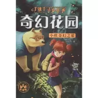 音像小欣奇幻之旅刘旭华