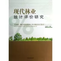 音像现代林业统计评价研究张建龙 编