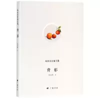音像背影(精)/朱自清自编文集朱自清|总主编:陈武