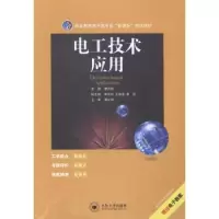 音像电工技术应用李月朗主编