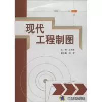 音像现代工程制图吕海霆主编