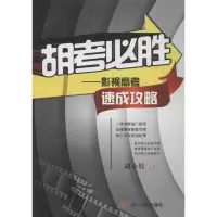 音像胡考必胜胡小钉