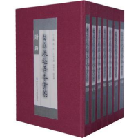 音像自庄严堪善本书影(全七册)周一良