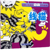 音像线描(中级篇佳翼少儿美术圆角系列教程)编者:尚天翼