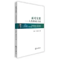 音像面对灾难:人类的内在力量王雨吟、潘俊豪