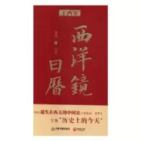 音像西洋镜日历:季:中国丽影赵省伟