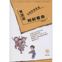 音像黄想想和脏薯条汪玥含