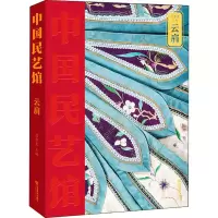 音像云肩作者