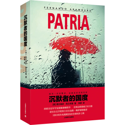 音像沉默者的国度(西)费尔南多·阿兰布鲁