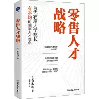 音像人才战略(日)有本均