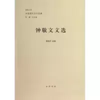 音像钟敬文文选钟敬文 著,董晓萍 选编