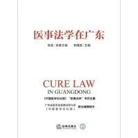 音像医事学在东宋儒亮 编