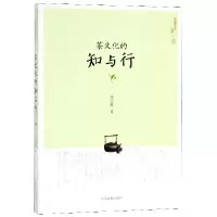 音像茶文化的知与行/中国茶文化丛书孙忠焕|总主编:姚国坤