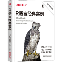 音像R语言经典实例(原书第2版)(美)J.D.隆,(美)保罗·蒂特