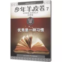音像是一种习惯 习惯卷马德 编
