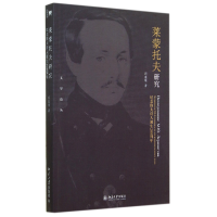 音像莱蒙托夫研究(纪念伟大诗人诞生200周年)/文学论丛顾蕴璞