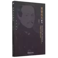 音像莱蒙托夫研究(纪念伟大诗人诞生200周年)/文学论丛顾蕴璞