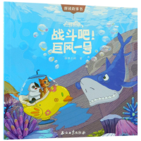 音像战斗吧巨风一号/猫村狂想曲海狸工坊