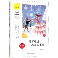 音像所有绝境都必藏生路(名人卷)(精)/青春之光编者:一路开花
