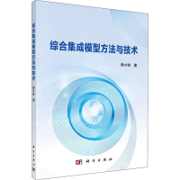 音像综合集成模型方与技熊才权