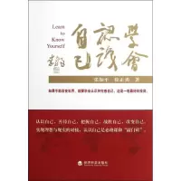音像学会认识自己张如平,徐正勇