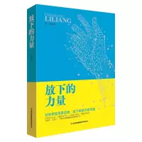 音像放下的力量冷锋