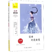 音像简单即是智慧(哲思卷)(精)/青春之光编者:一路开花