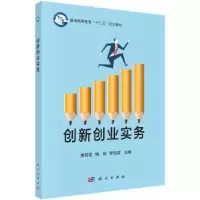 音像创新创业实务康桂花,姚松