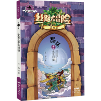 音像昆仑之永生幻境王柳