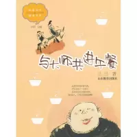 音像与大师共进午餐三三