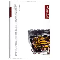 音像地标记忆胡展奋