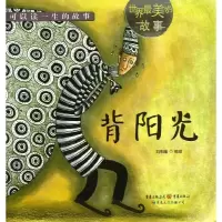 音像背阳光刘朱曈 编绘