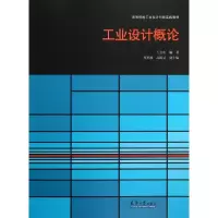 音像工业设计概论兰玉琪
