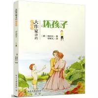 音像坏孩子(俄)契诃夫