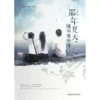 音像那年夏天,她和他和她尾巴