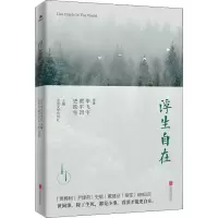 音像浮生自在史铁生 等