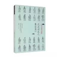 音像中华戏曲剧本集萃:元杂剧卷之集合篇一谢柏梁 编