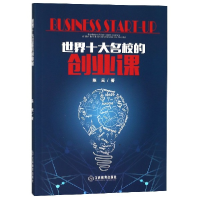 音像世界十大名校的创业课