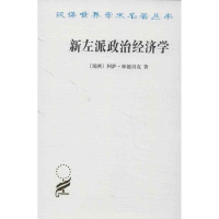 音像新左派政治经济学(瑞典)林德贝克